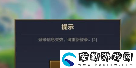 金鏟鏟之戰(zhàn)登錄信息失效請重新登錄解決方法介紹