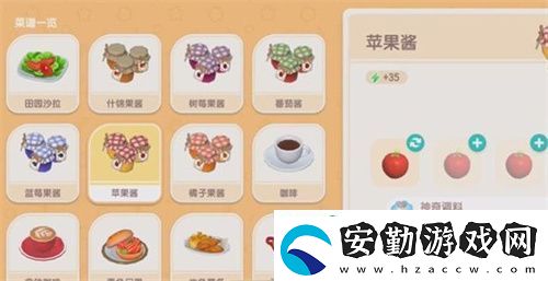 心動(dòng)小鎮(zhèn)果醬食譜配方材料整理匯總