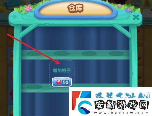 浪漫餐廳棋盤格子增加方法介紹