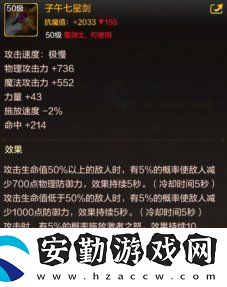 dnf起源劍魂裝備怎么搭配