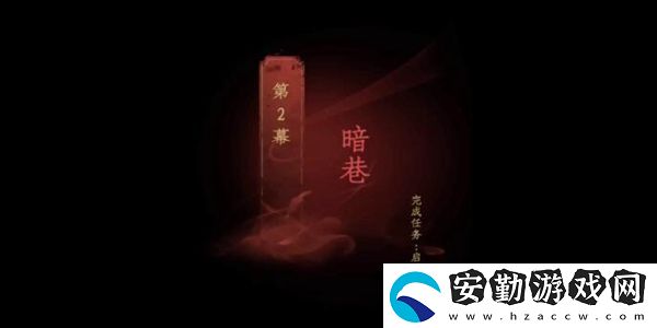 情棺第二章攻略