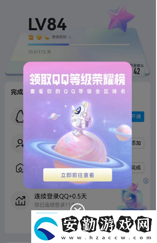 qq全球dengji排行榜在哪qq等級(jí)全球排行榜在哪看