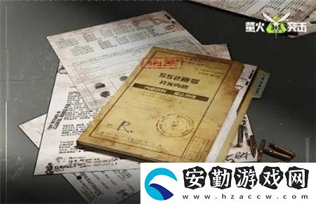 螢火突擊SS2賽季情報爭奪活動全攻略