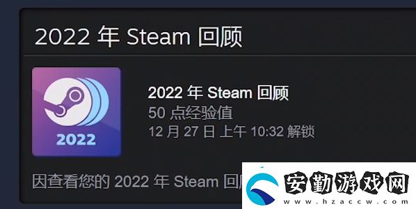 2022steam年度回顧怎么看