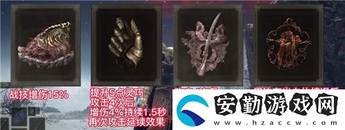 艾爾登法環(huán)尸山血海搭配什么武器好