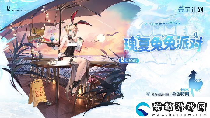 少女前線云圖計(jì)劃全新心智投影上線預(yù)告