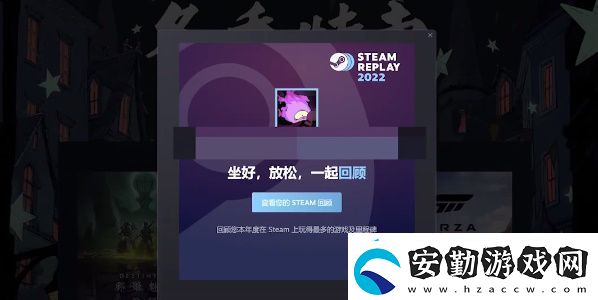 2022steam年度回顧怎么看