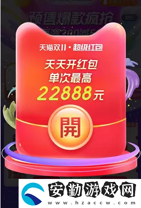 2022淘寶雙十一紅包怎么領(lǐng)