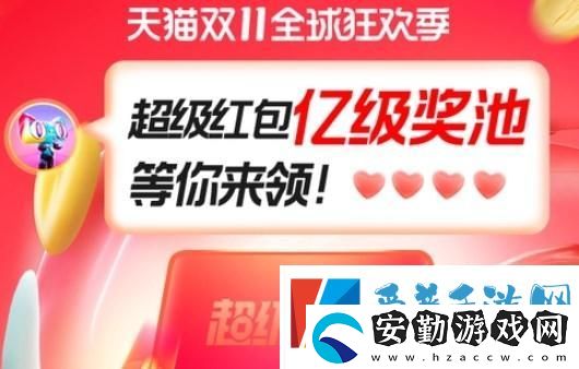 2022淘寶雙十一紅包怎么領(lǐng)