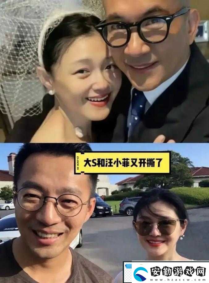 汪小菲大S離婚事件