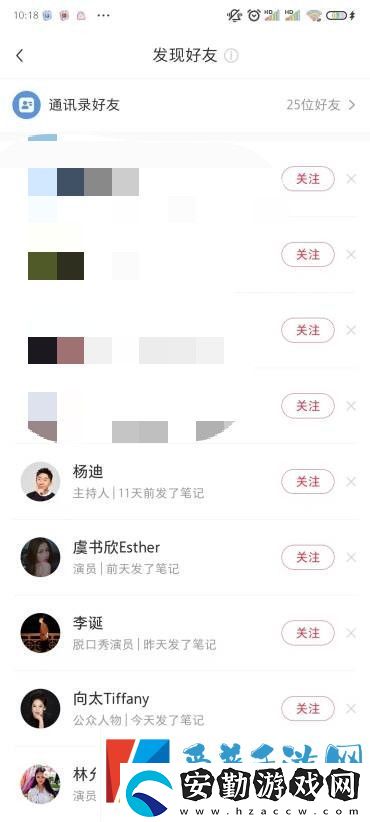 小紅書怎么加通訊錄好友