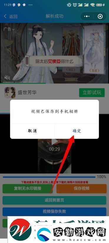 抖音怎么保存視頻沒有水印