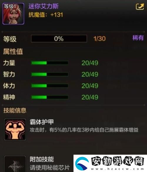 dnf迷你艾力斯怎么玩