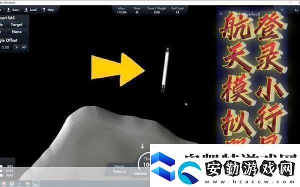 火箭升空探索宇宙奧秘遨游太空模擬游戲等你來(lái)體驗(yàn)！