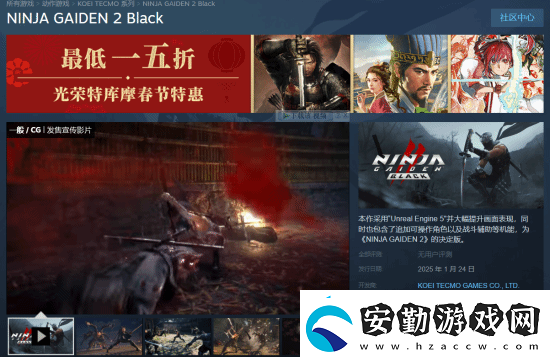 忍者龍劍傳2復(fù)刻版上架Steam