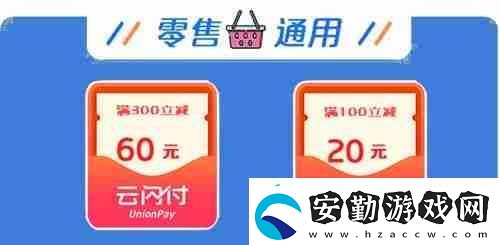 樂品上海2025第三輪消費券的搶購時間