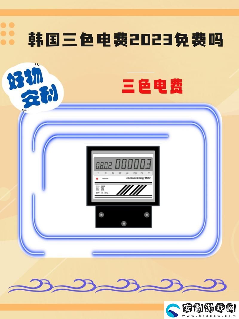 如何選購(gòu)“好看的韓國(guó)三色電費(fèi)2024”精美電費(fèi)憑證