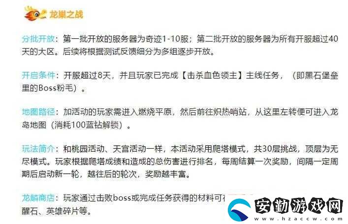 全民英雄技能如何高效升級