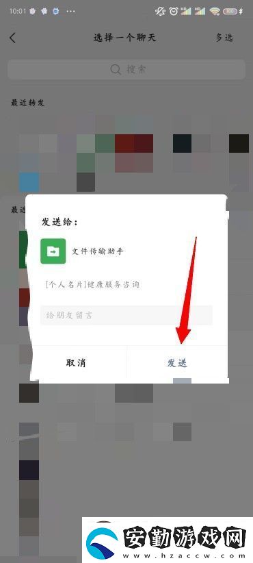 微信怎么推送名片給好友