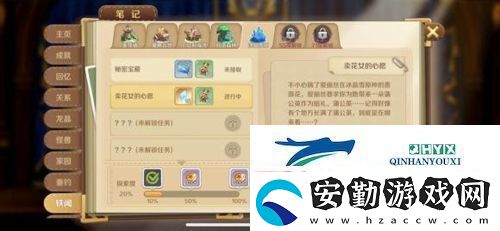 龍之國物語變成石頭任務(wù)怎么做