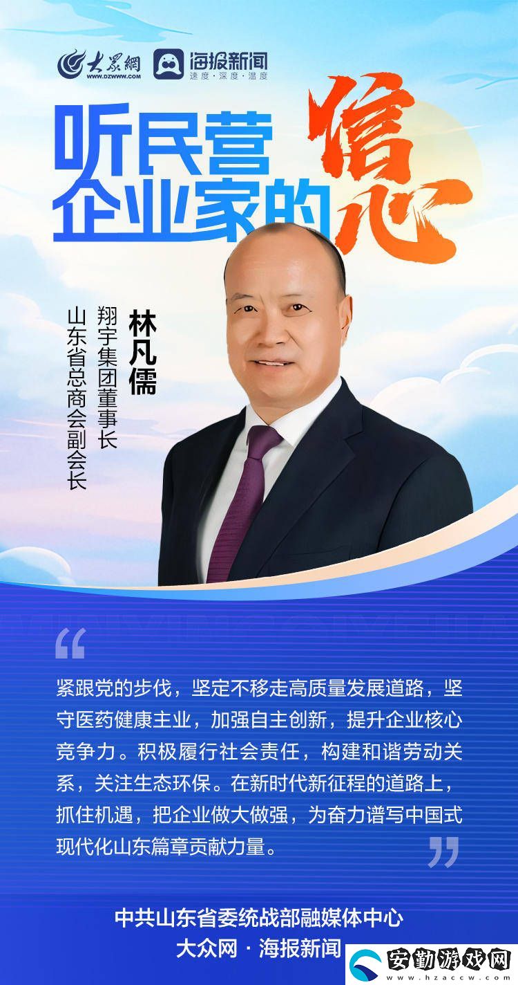 山東民企迎新春