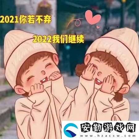 2021再見2022你好圖片