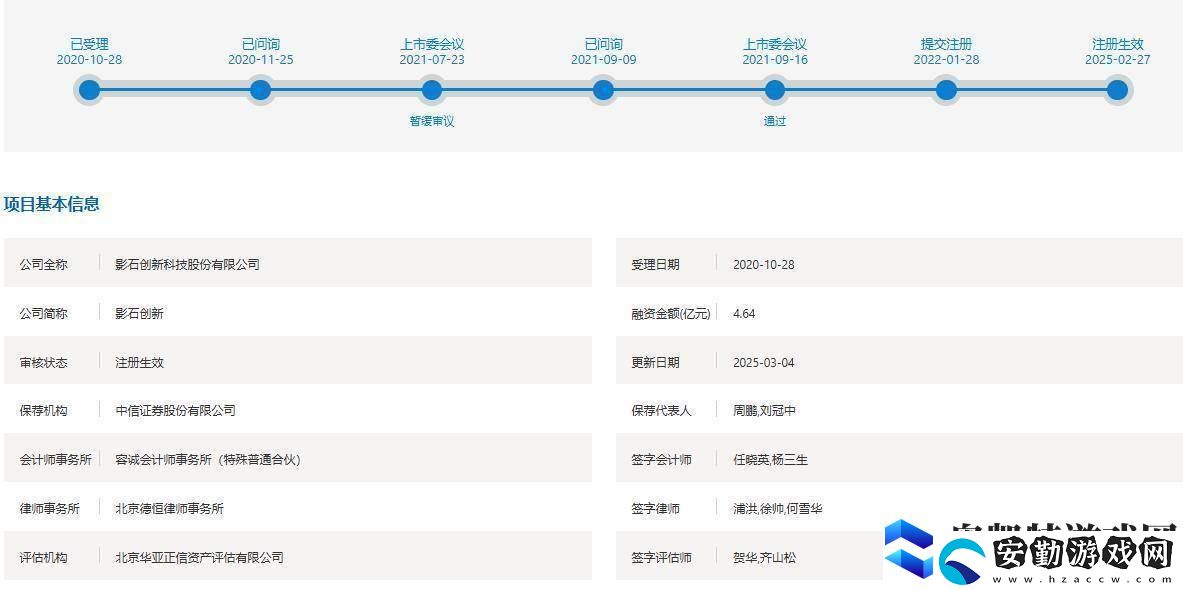 科創(chuàng)板晚報(bào)｜嘉必優(yōu)擬購(gòu)買歐易生物63%的股權(quán)