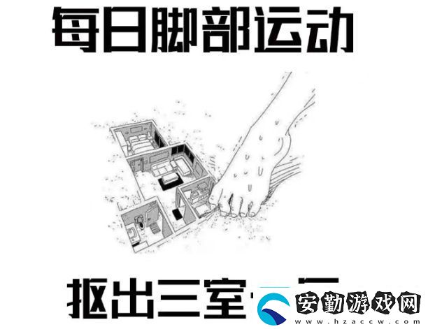 扣出三室一廳是什么梗絡(luò)用語扣出三室一廳梗意思及出處分享