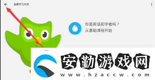 如何在多鄰國APP中切換系統(tǒng)語言設(shè)置