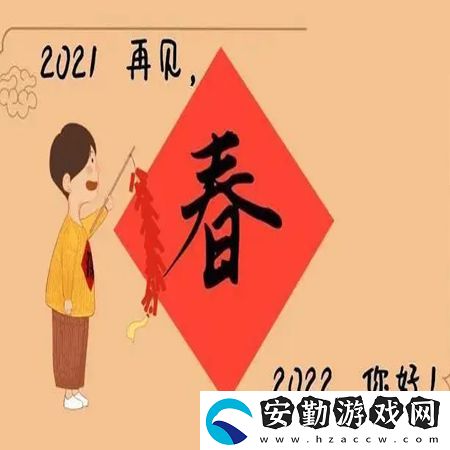 2021再見2022你好圖片