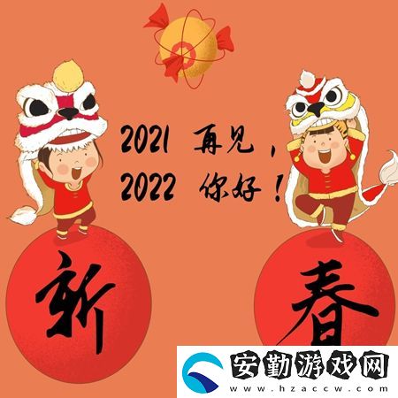 2021再見2022你好圖片