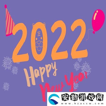 2021再見2022你好圖片