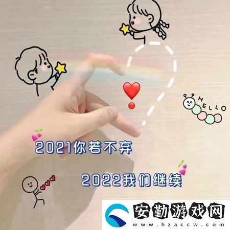 2021再見2022你好圖片