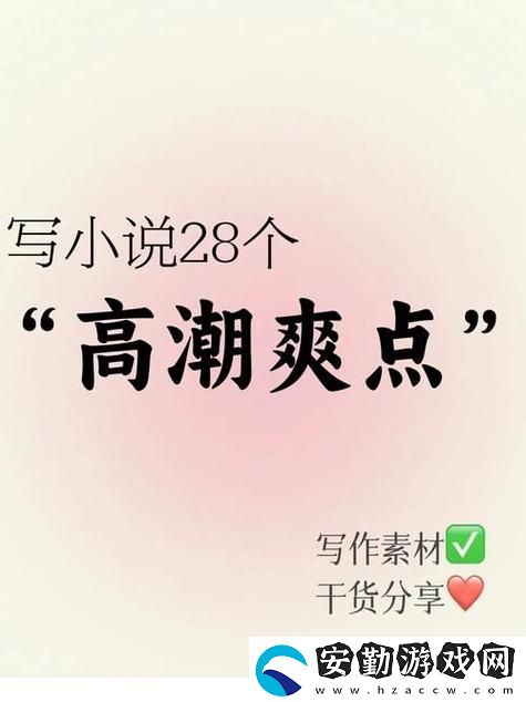 爽、躁、多水、快、深點(diǎn)了