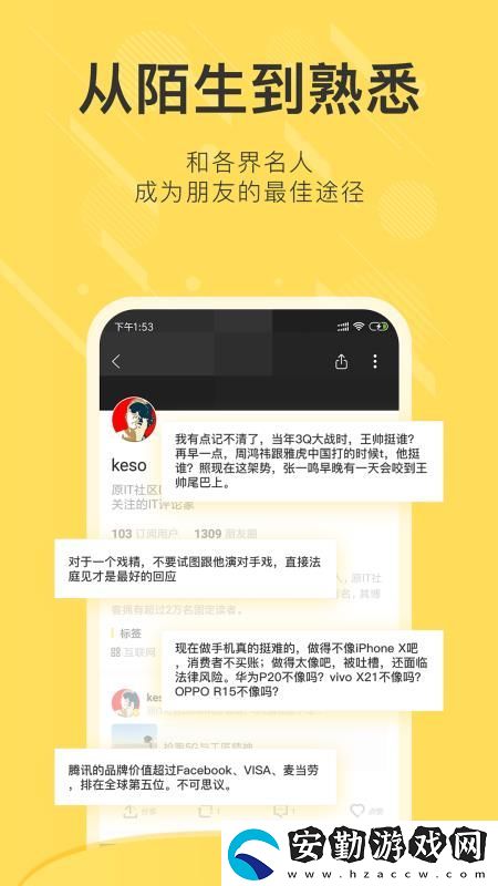 刷屏頭條app下載_刷屏頭條安卓版下載v2.4.0