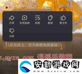 星野app怎么回溯對(duì)話