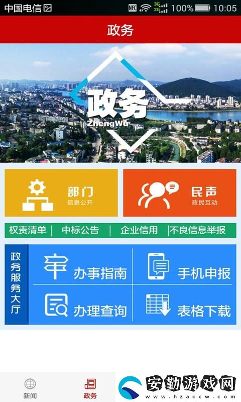 云上赤壁app下載安裝_云上赤壁手機(jī)版下載v1.0.9